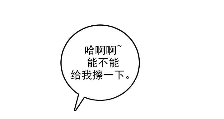 社团学姊漫画漫画,第41章：不爽2图