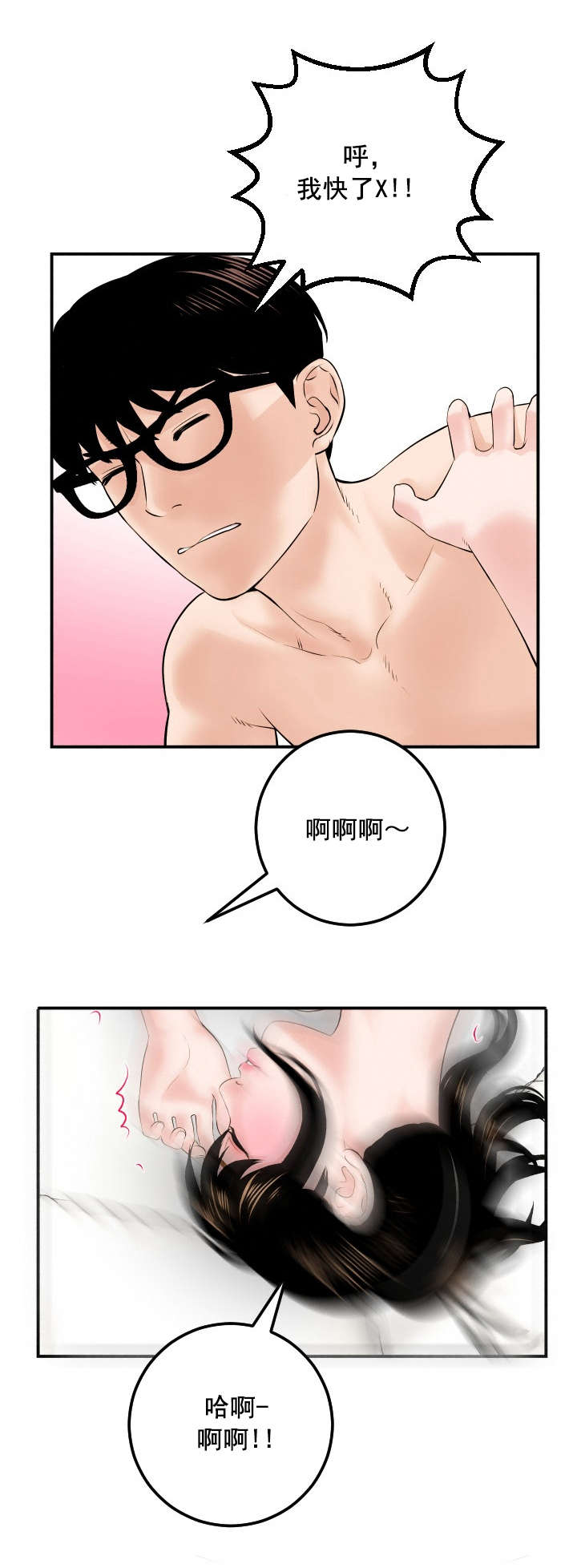 社团学姊漫画下拉式最新章节漫画,第55章：为什么是我13图