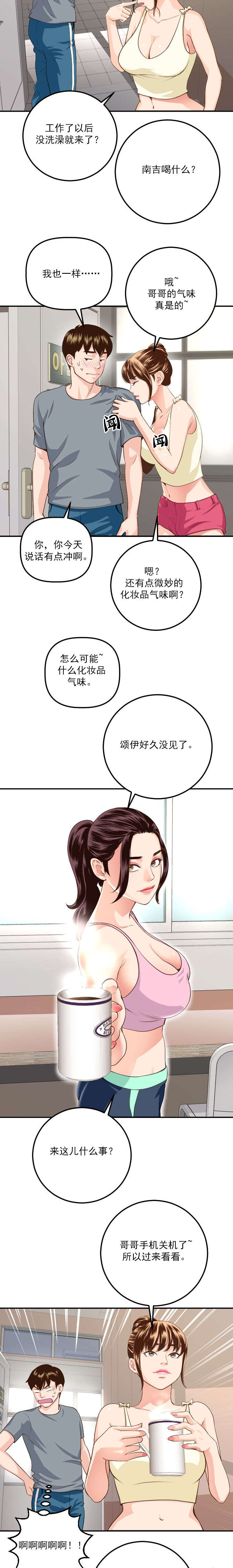 社团学姊漫画免费韩漫无删漫画,第22章：争锋相对3图