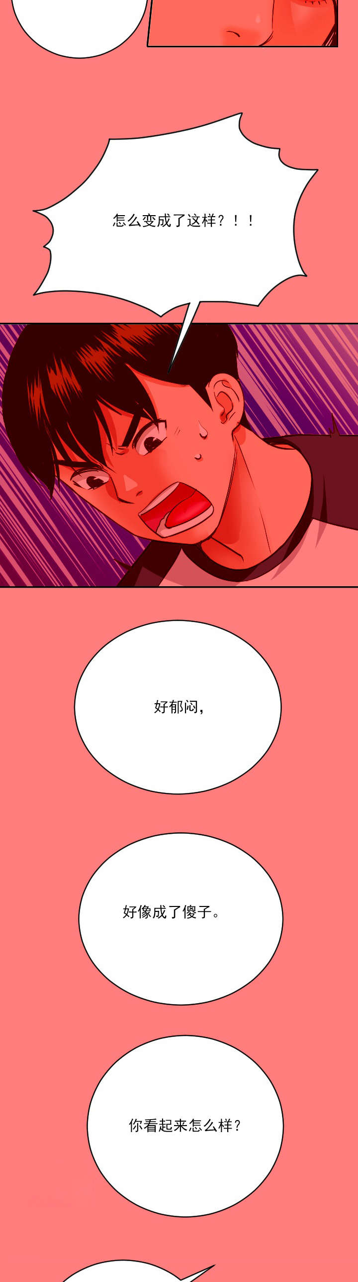 社团学姊漫画漫画,第14章：住手9图