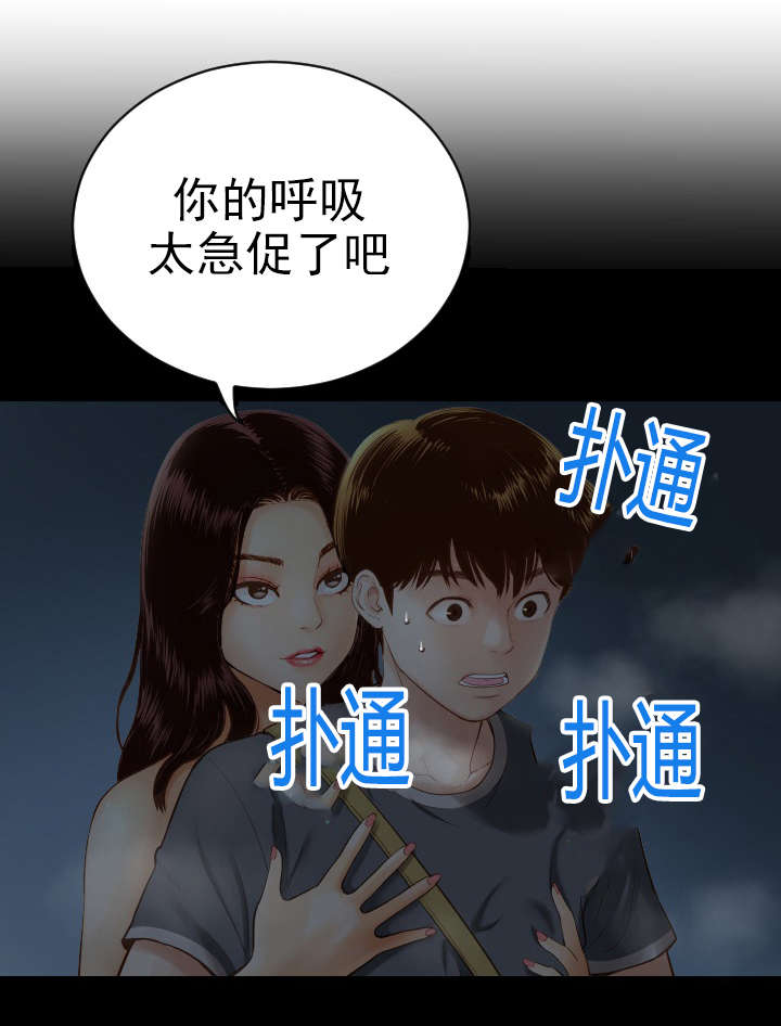 社团学姊漫画漫画,第4章：洗照片1图