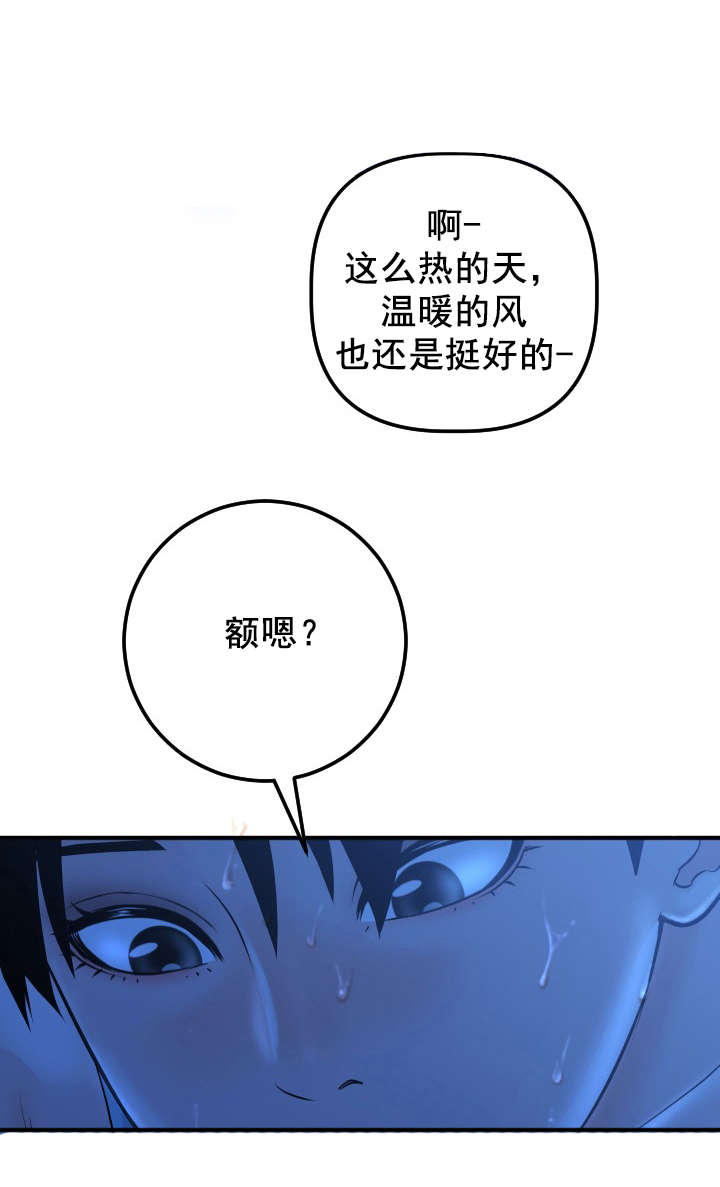 社团学姊漫画漫画,第31章：夜袭15图