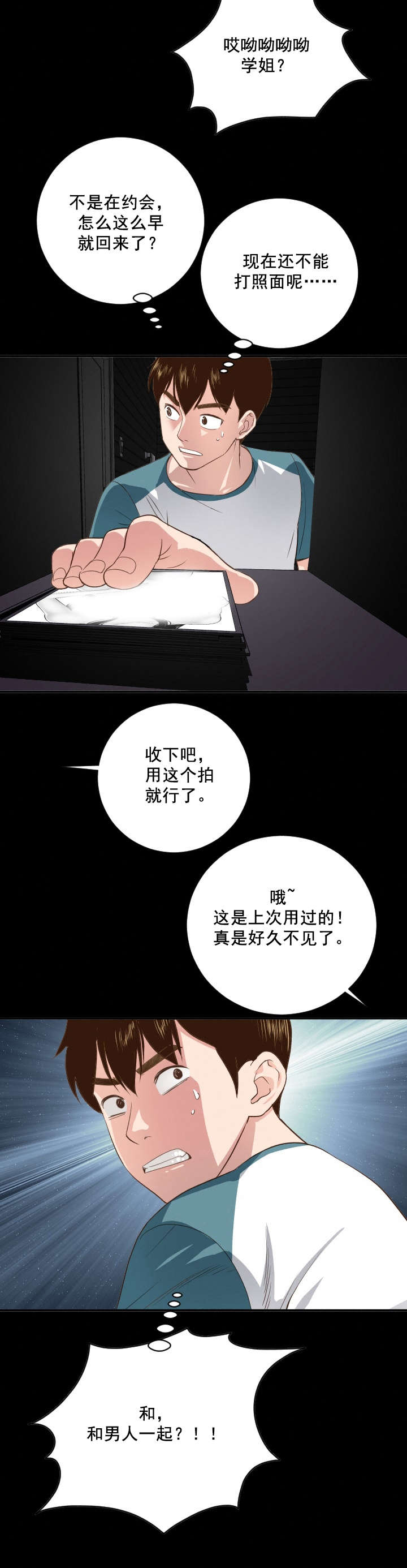 社团学漫画画免费读110话漫画,第11章：还相机8图