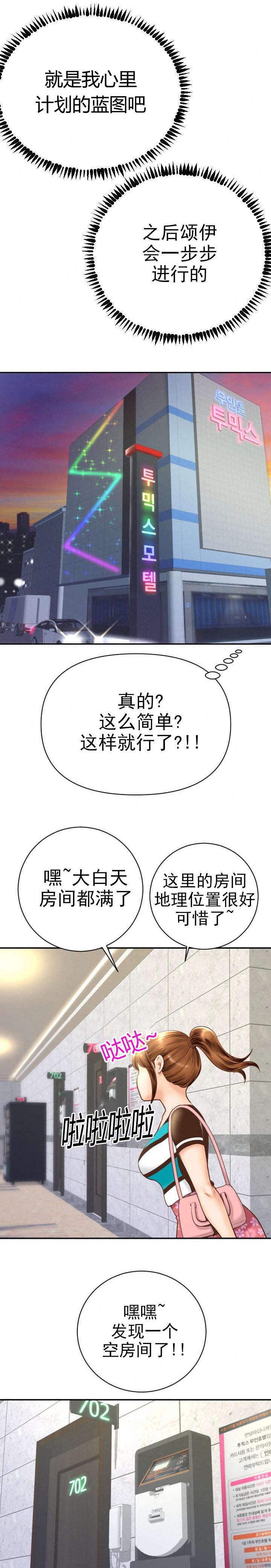 社团学姊漫画免费漫画,第8章：计划蓝图8图