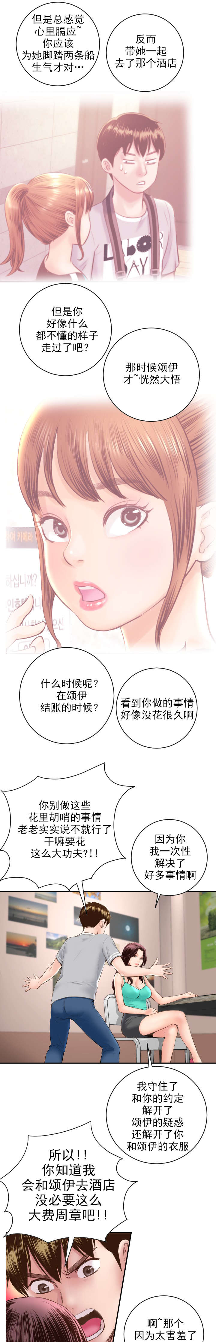 社团学姊漫画免费读漫画最新版本更新内容漫画,第10章：怒火腾升6图