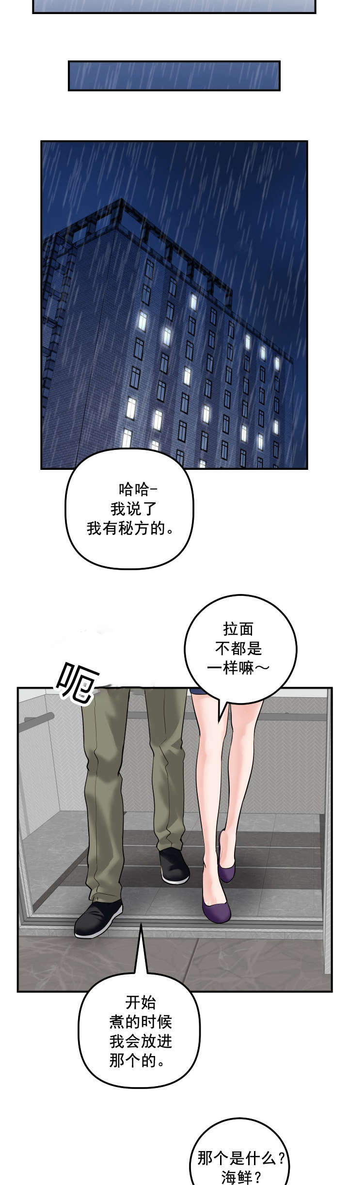 社团学姊漫画和书的区别漫画,第52章：离家出走7图