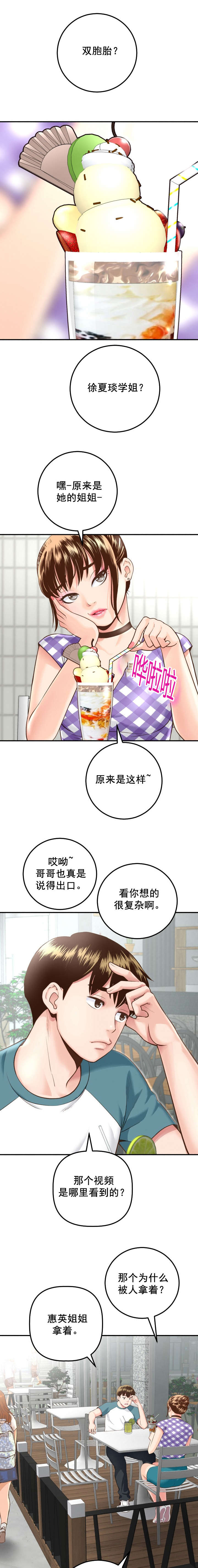 社团学姊漫画漫画,第26章：急上厕所1图