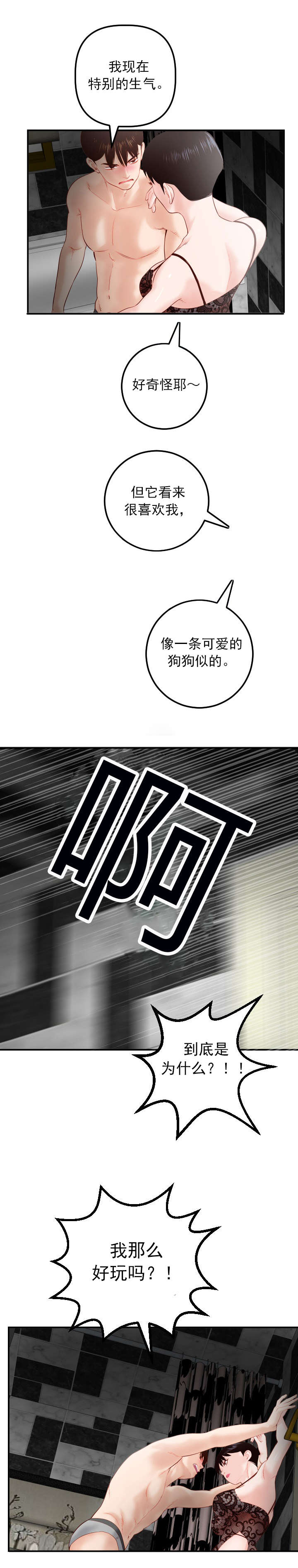 社团学姊漫画漫画,第49章：特别生气13图