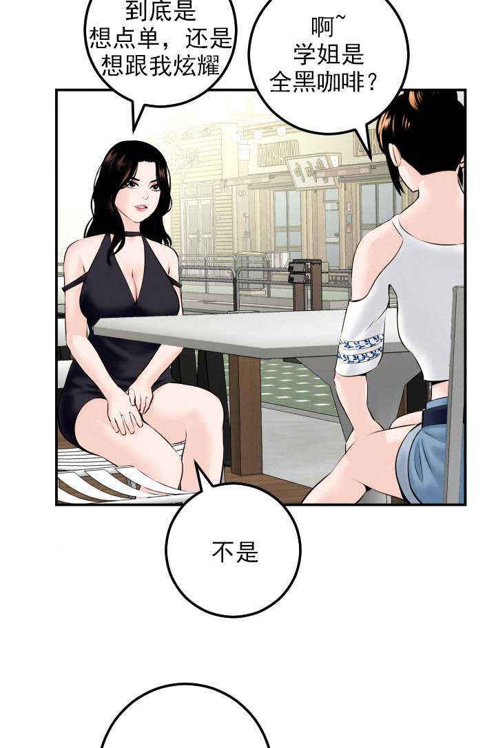 社团学姊漫画第一季漫画,第40章：暗示13图