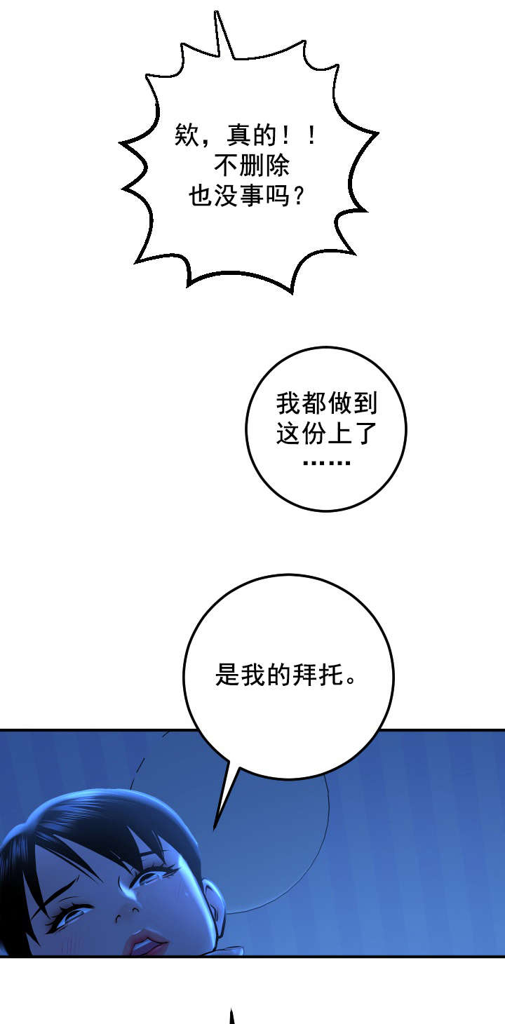 社团学姊漫画漫画,第32章：就做一次2图