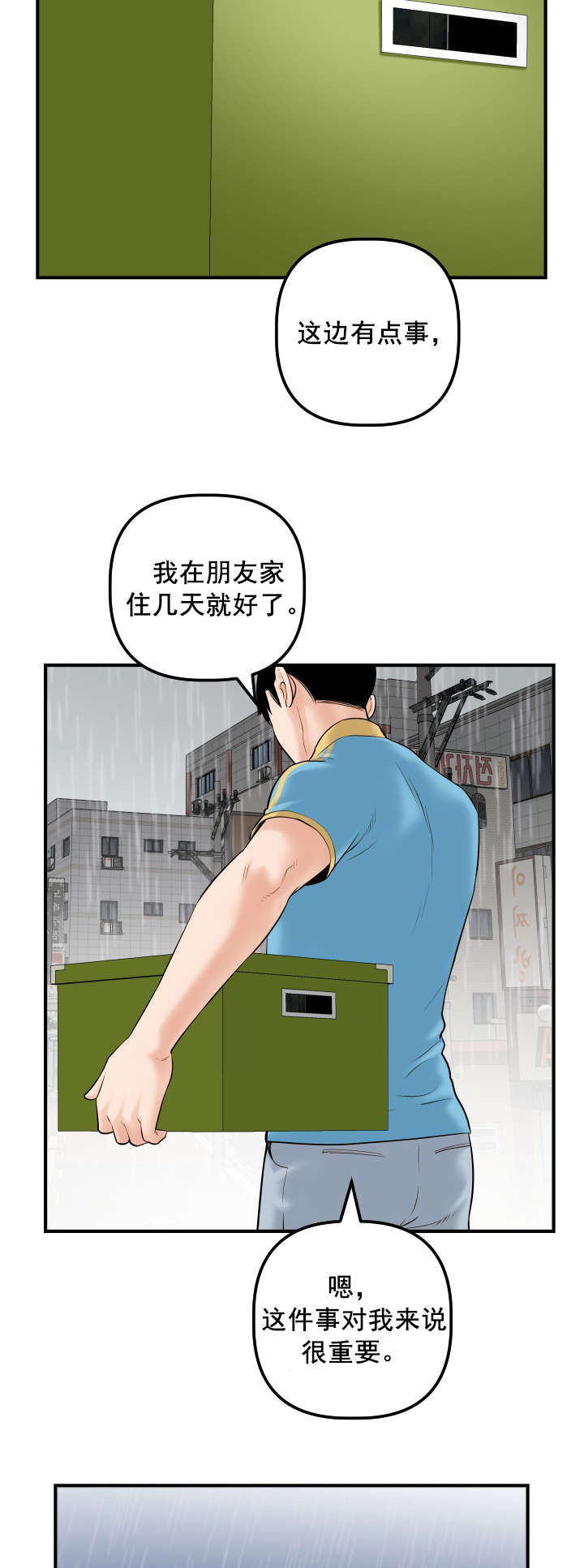 社团学姊漫画和书的区别漫画,第52章：离家出走6图