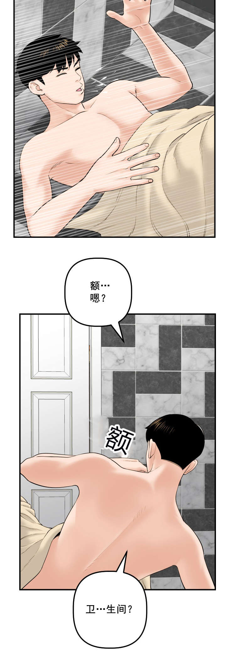 社团学姊漫画免费读下拉式土豪漫画屋漫画,第51章：恶毒的女人16图