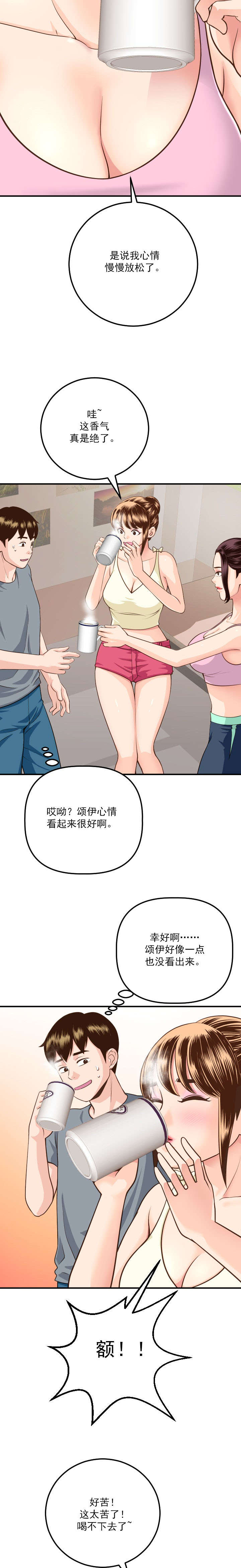 社团学姊漫画免费韩漫无删漫画,第22章：争锋相对9图