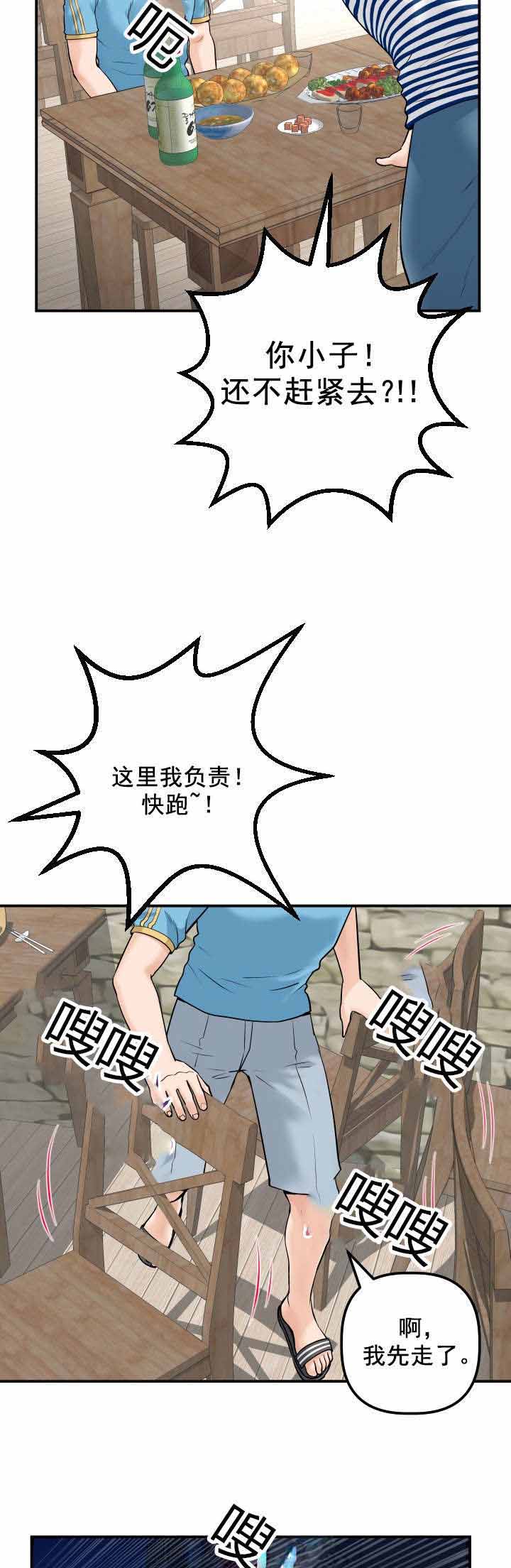 社团学漫画画免费读漫画下拉式漫画,第43章：同一个酒店1图