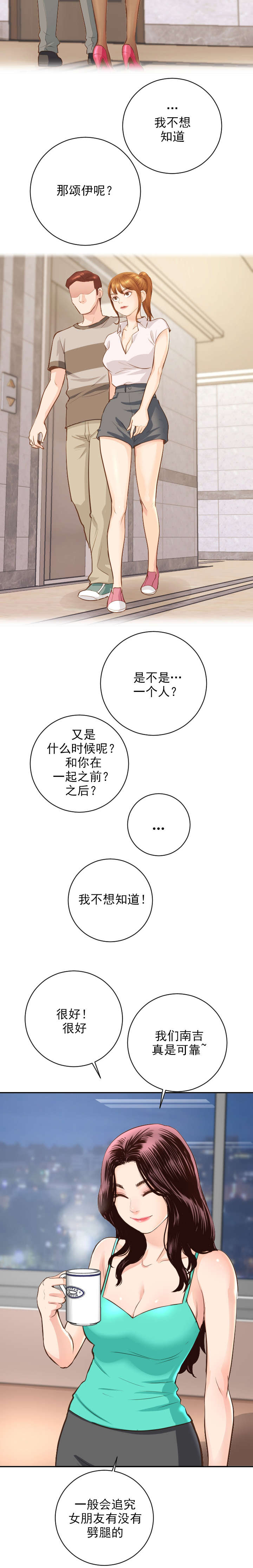 社团学姊漫画免费读漫画最新版本更新内容漫画,第10章：怒火腾升11图