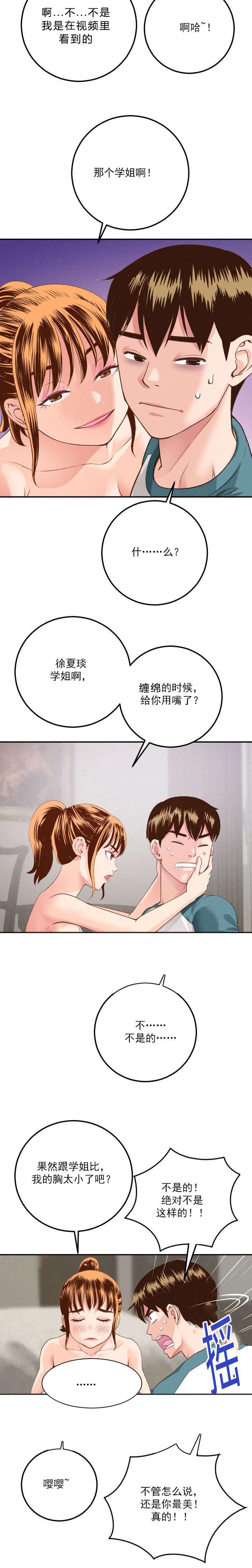 社团学姊漫画漫画,第17章：很多顾虑11图