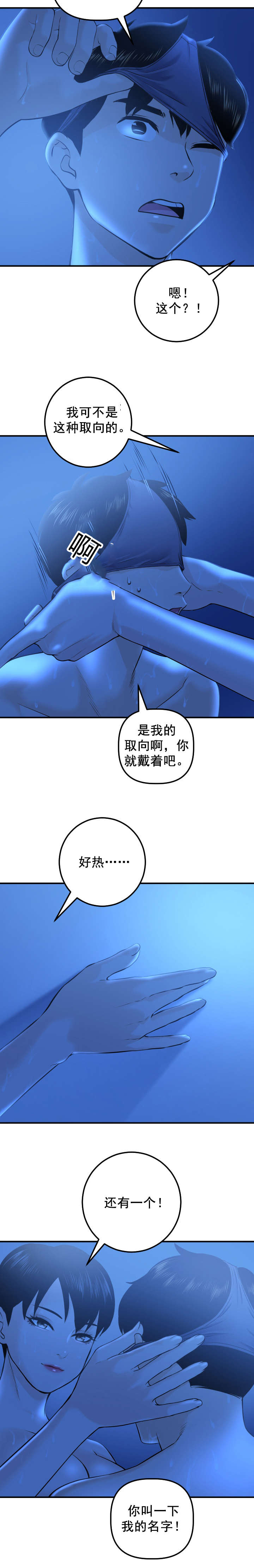 社团学姊漫画画读漫画土豪漫画免费阅读83话漫画,第34章：惠英1图