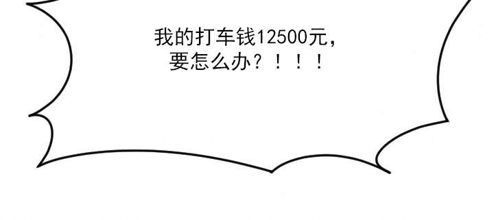 社团学姊漫画 女神漫画网漫画,第18章：赶到9图