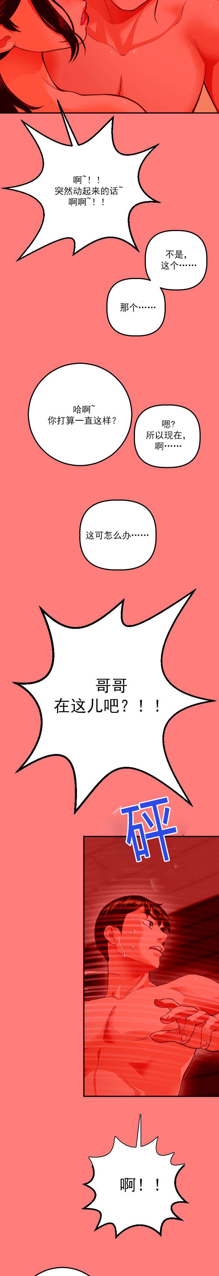 社团学姊漫画漫画,第21章：10分13图