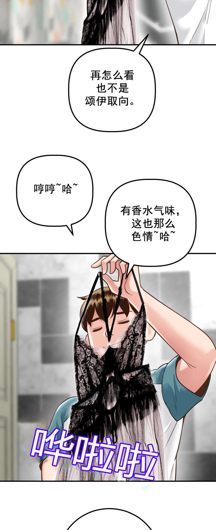 社团学姊漫画漫画,第26章：急上厕所8图