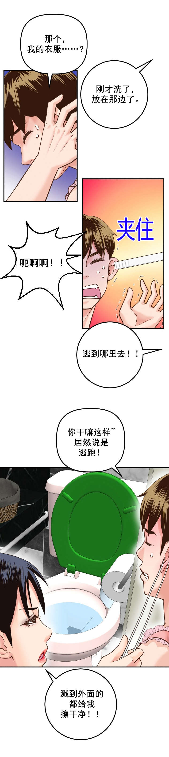 社团学姊漫画漫画,第28章：非常会说谎1图