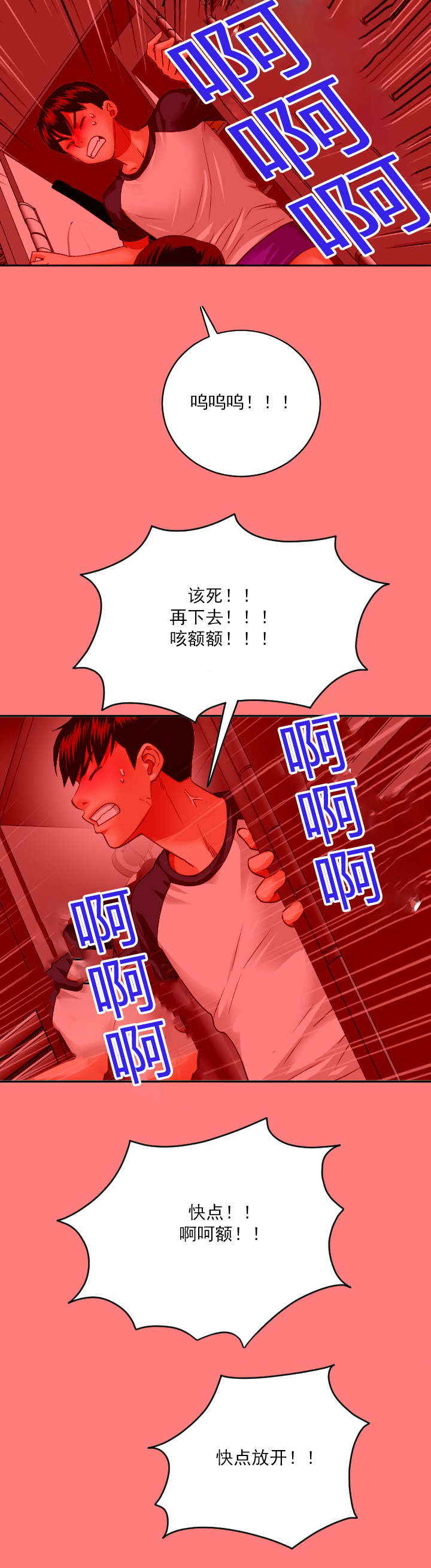 社团学姊漫画漫画,第15章：镇定点10图