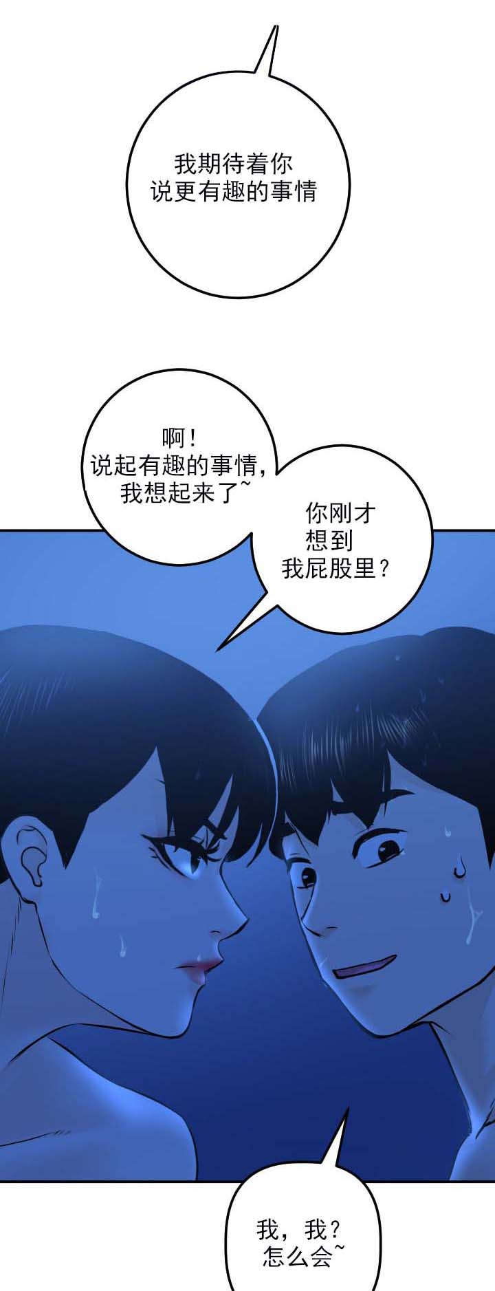 社团学姊漫画漫画,第36章：类似物3图