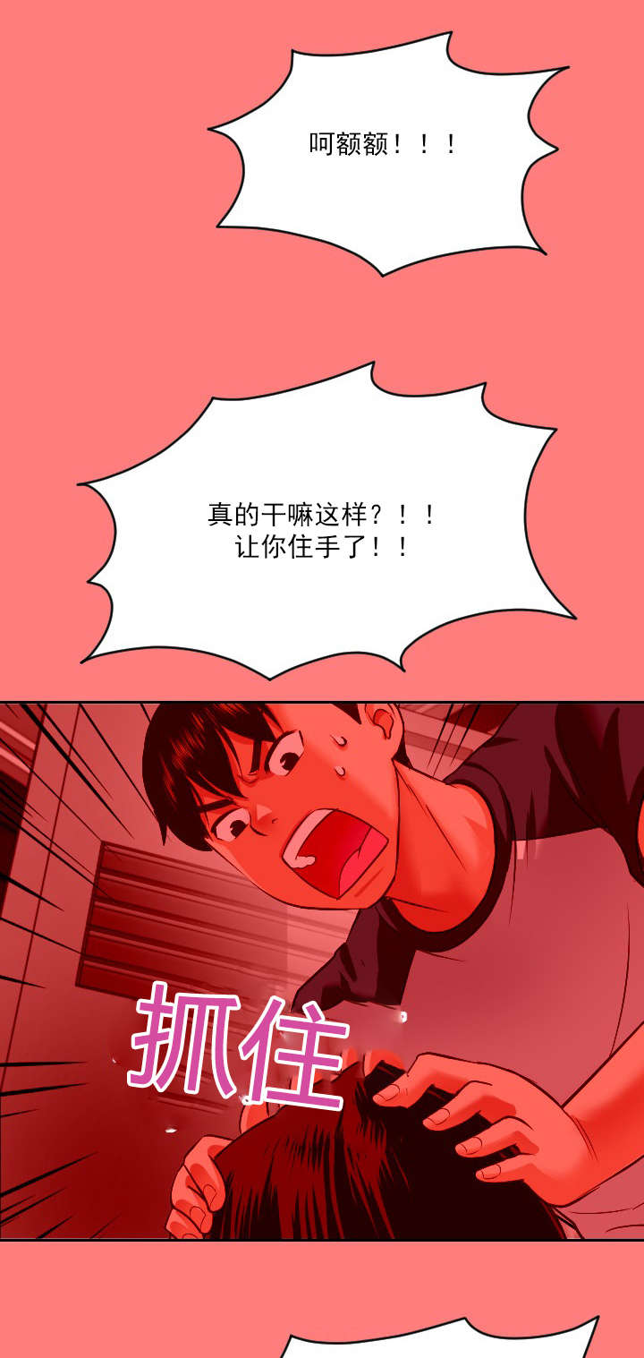 社团学姊漫画漫画,第14章：住手1图