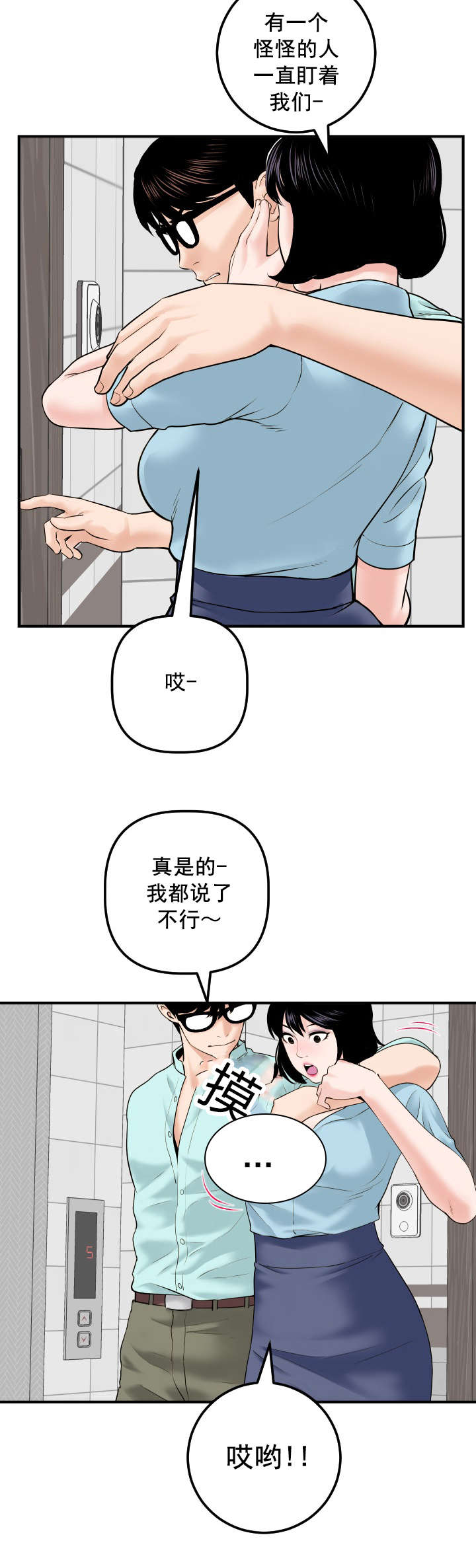 社团学姊漫画和书的区别漫画,第52章：离家出走10图