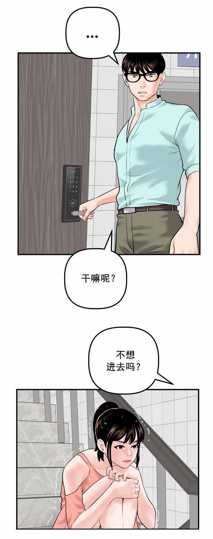 社团学姊漫画和书的区别漫画,第52章：离家出走15图