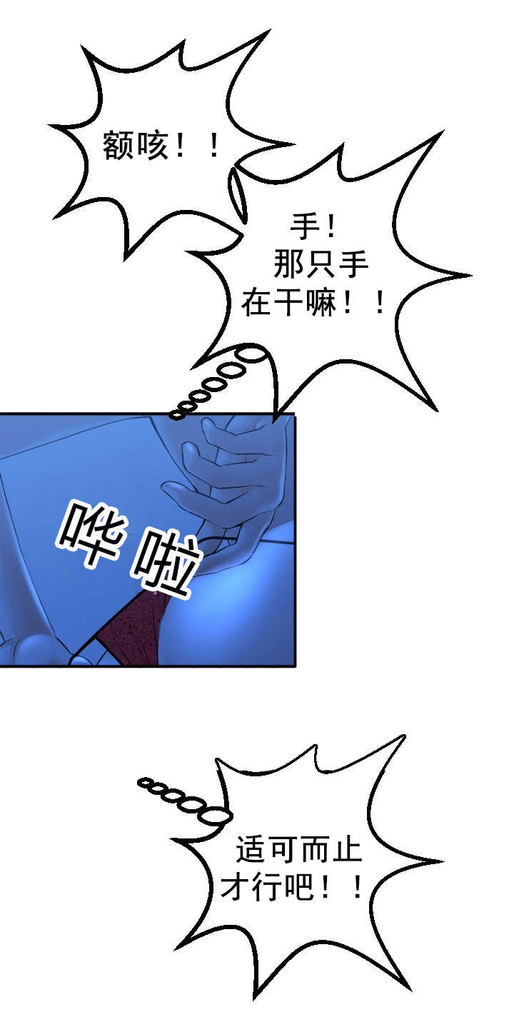 社团学姊漫画漫画,第31章：夜袭10图