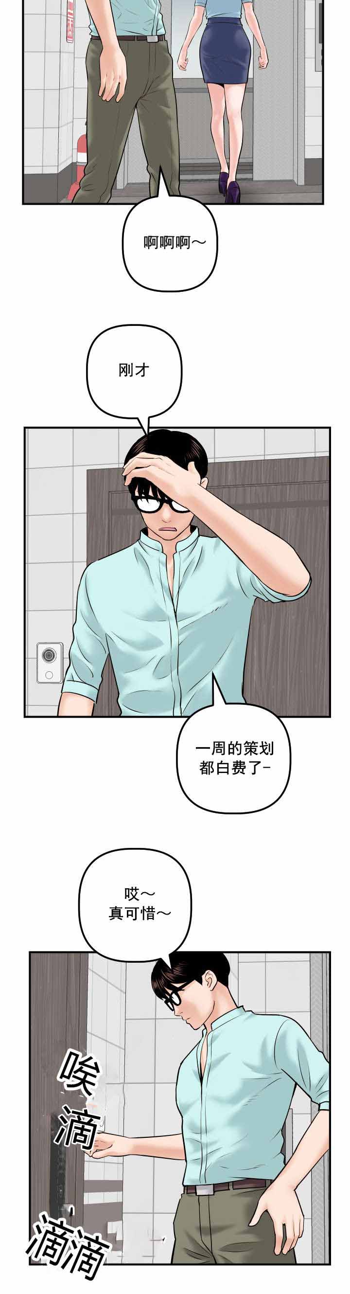 社团学姊漫画和书的区别漫画,第52章：离家出走14图