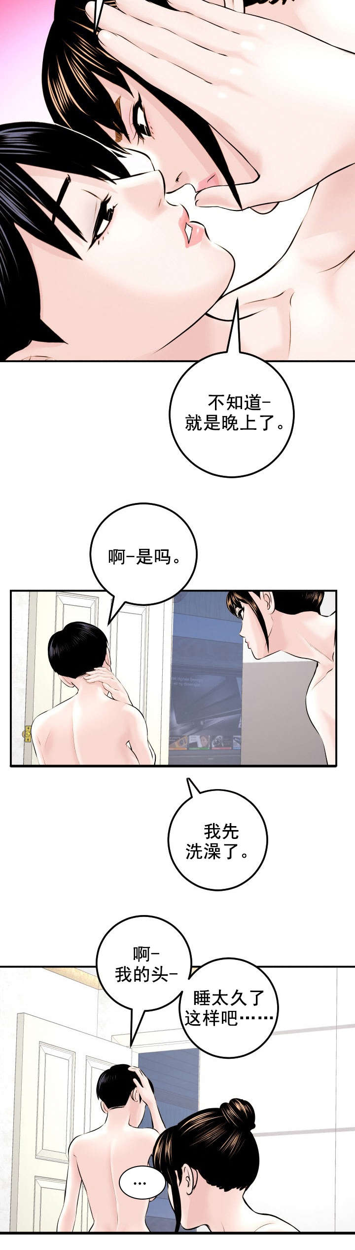 社团学姊漫画漫画,第41章：不爽10图