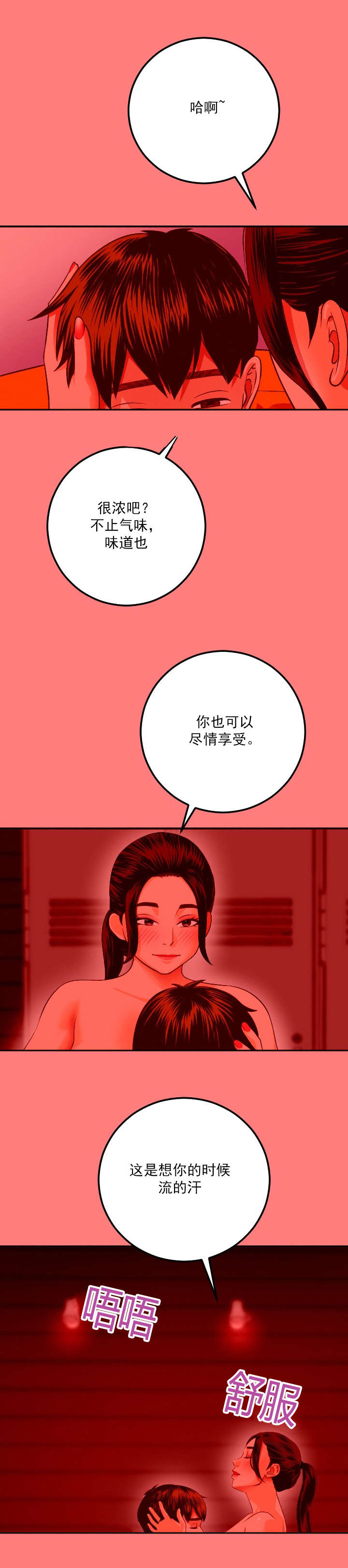 社团学姊漫画漫画,第20章：响铃之前2图