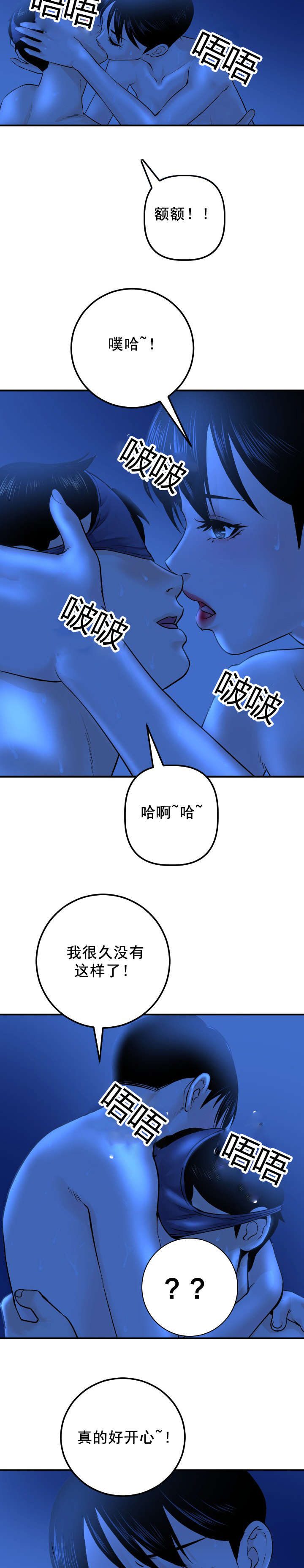 社团学姊漫画画免费读漫画下拉式土豪漫天下金融网漫画,第35章：我的问题9图