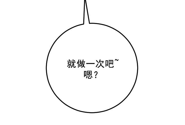 社团学姊漫画漫画,第32章：就做一次3图