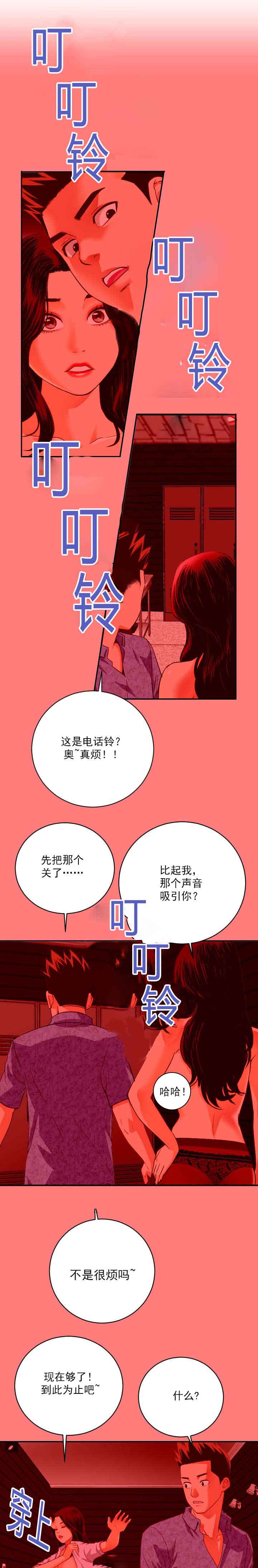 社团学姊漫画漫画,第13章：疯事儿1图