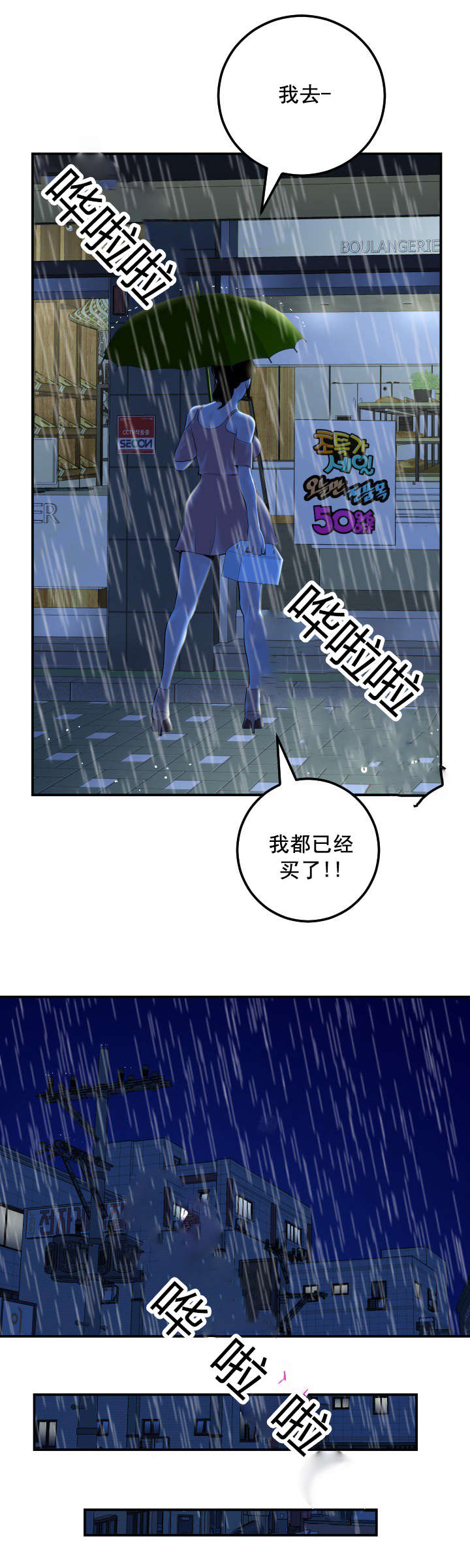 社团学姊漫画漫画,第50章：好开心19图