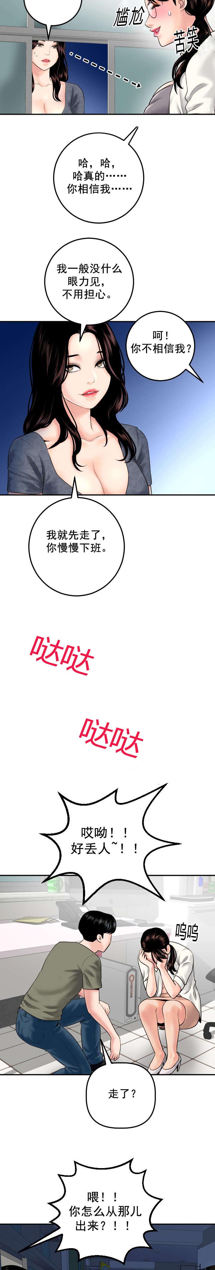 社团学姊漫画漫画,第30章：去而复返3图