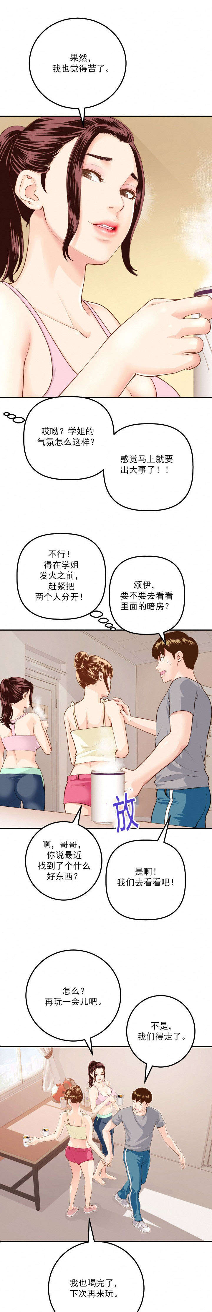 社团学姊漫画免费韩漫无删减在线看韩漫漫画,第23章：回忆1图