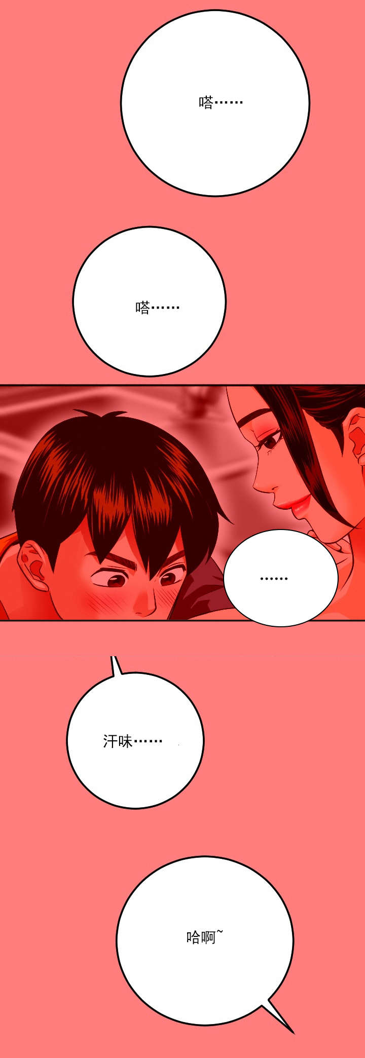 社团学姊漫画漫画,第20章：响铃之前1图