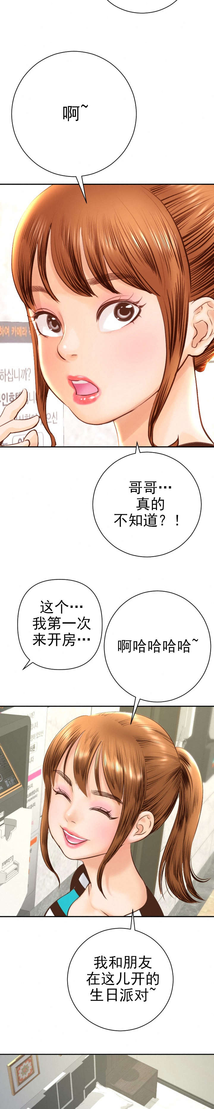 社团学姊漫画免费漫画,第8章：计划蓝图10图