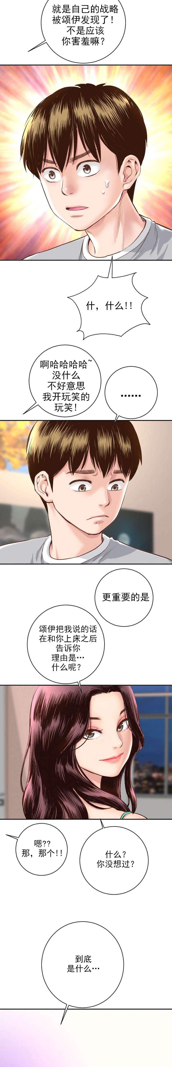 社团学姊漫画免费读漫画最新版本更新内容漫画,第10章：怒火腾升8图