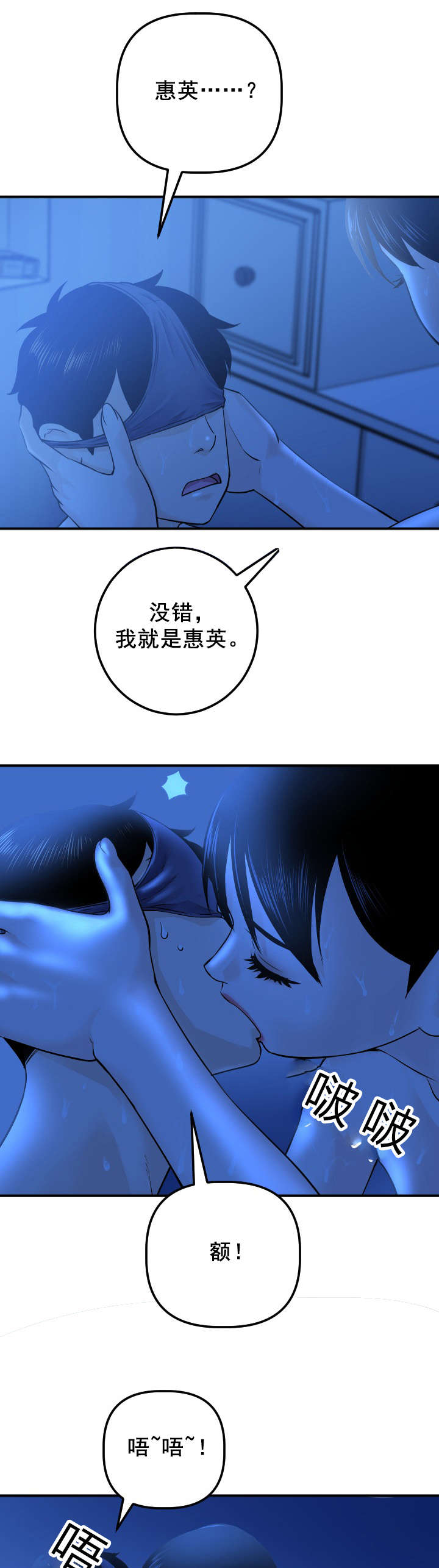 社团学姊漫画画免费读漫画下拉式土豪漫天下金融网漫画,第35章：我的问题7图