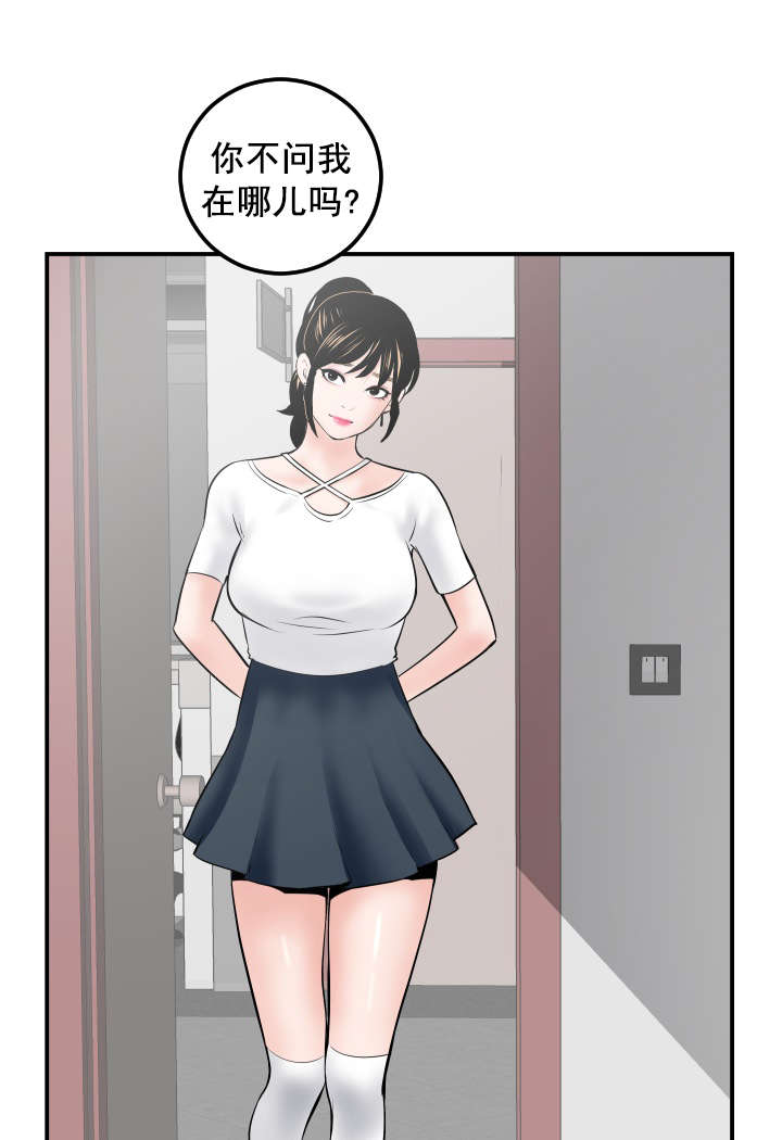 社团学姊漫画第一季漫画,第57章：真卑鄙15图