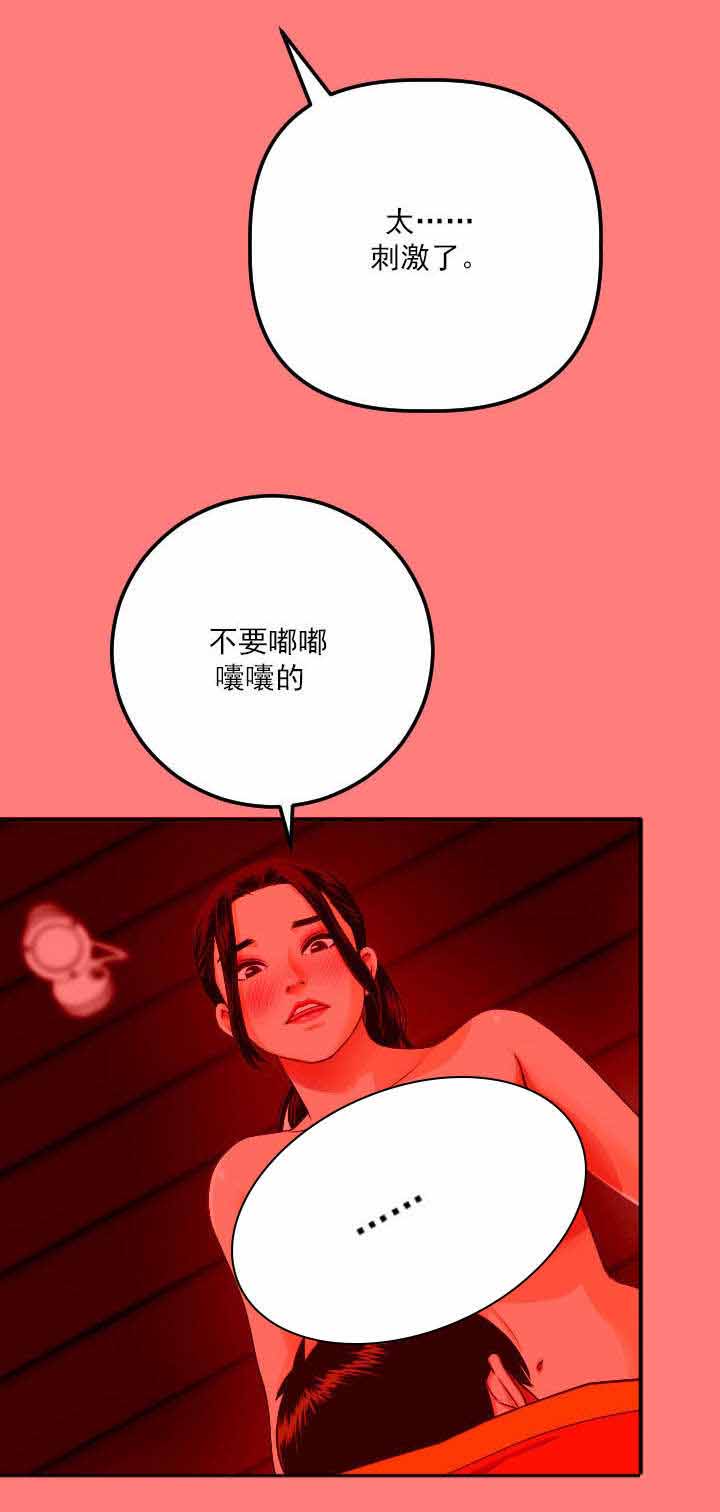 社团学姊漫画漫画,第21章：10分4图