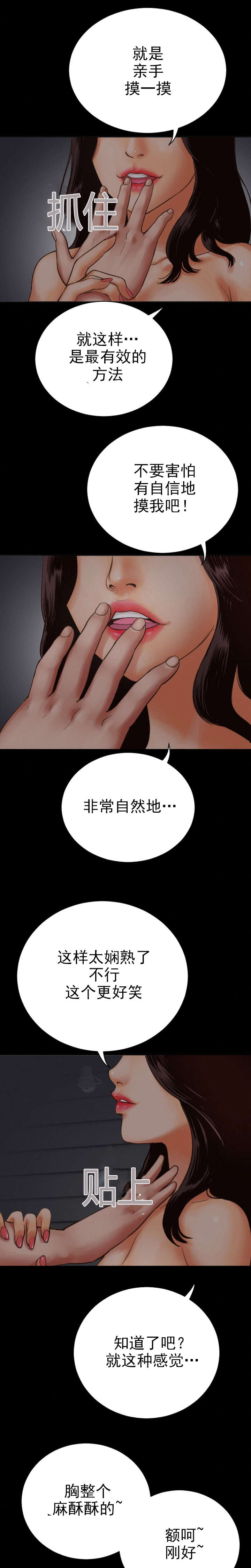 社团学姊漫画下拉式最新章节漫画,第5章：停下2图