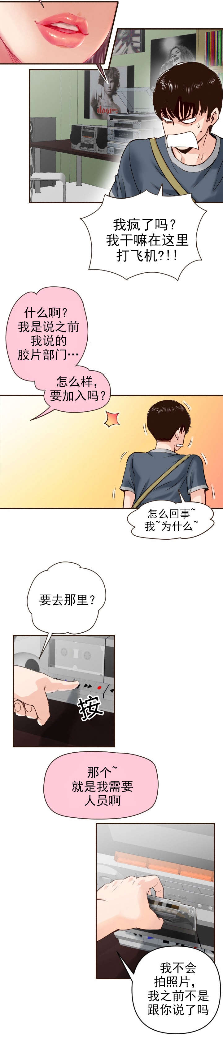 社团学姊漫画漫画,第2章：暗房7图