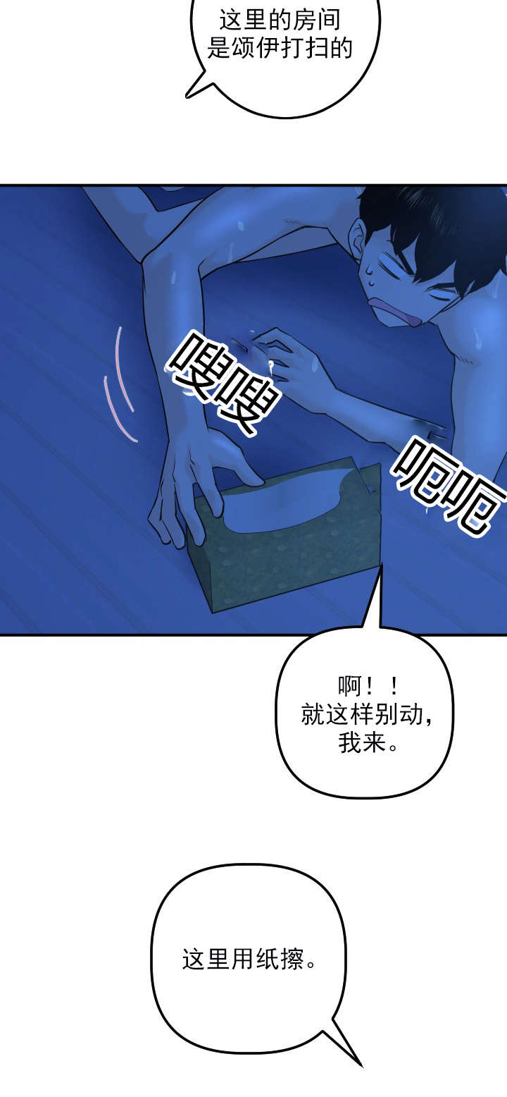 社团学姊漫画画免费读漫画下拉式土豪漫天下金融网漫画,第35章：我的问题3图