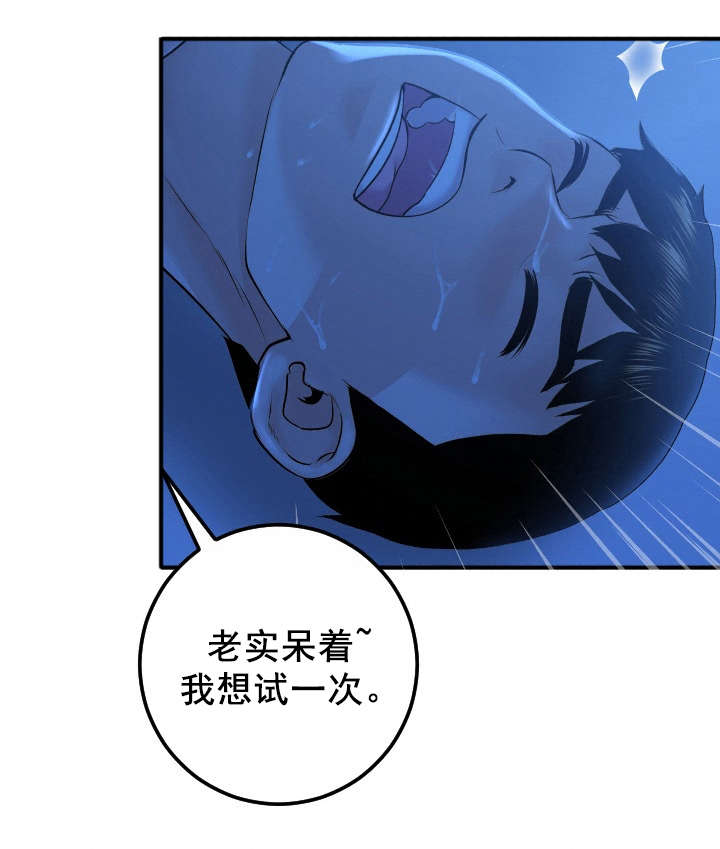 社团学姊漫画漫画,第33章：门开了24图